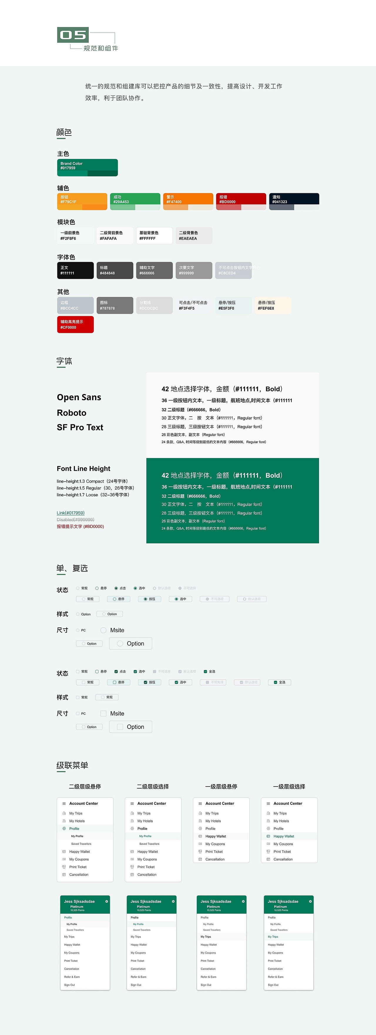 UI设计作品集（图ZMjgxNTk3ODA4） - 软件界面 - 站酷设计师杨浩巍原创素材 - 站酷ZCOOL