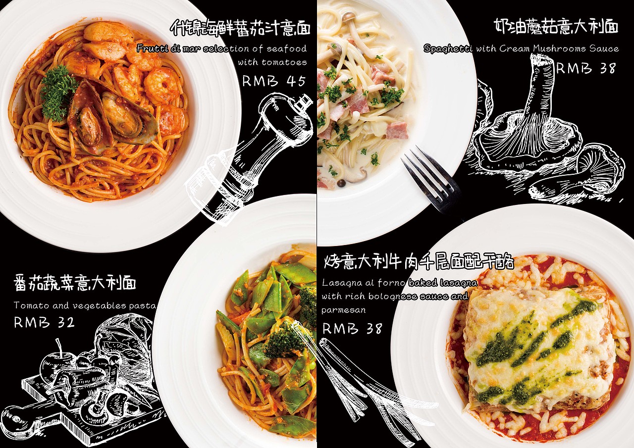 西餐美食菜单设计