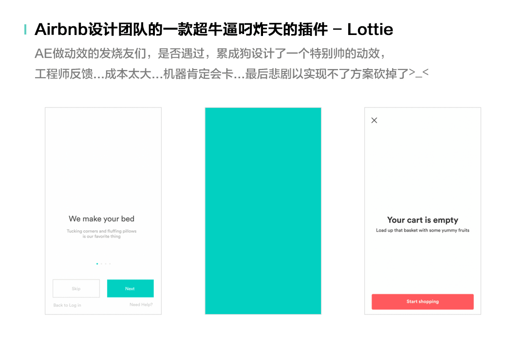 AE动效插件输出代码 - Lottie