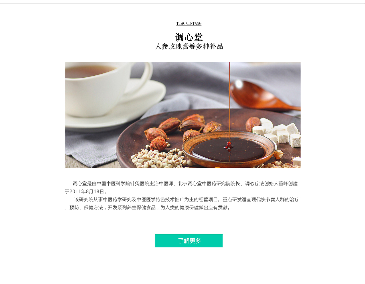 鸿然堂品牌历史（图ZMTEzMDc3NDQw） - 电商 - 站酷设计师Siong_原创素材 - 站酷ZCOOL
