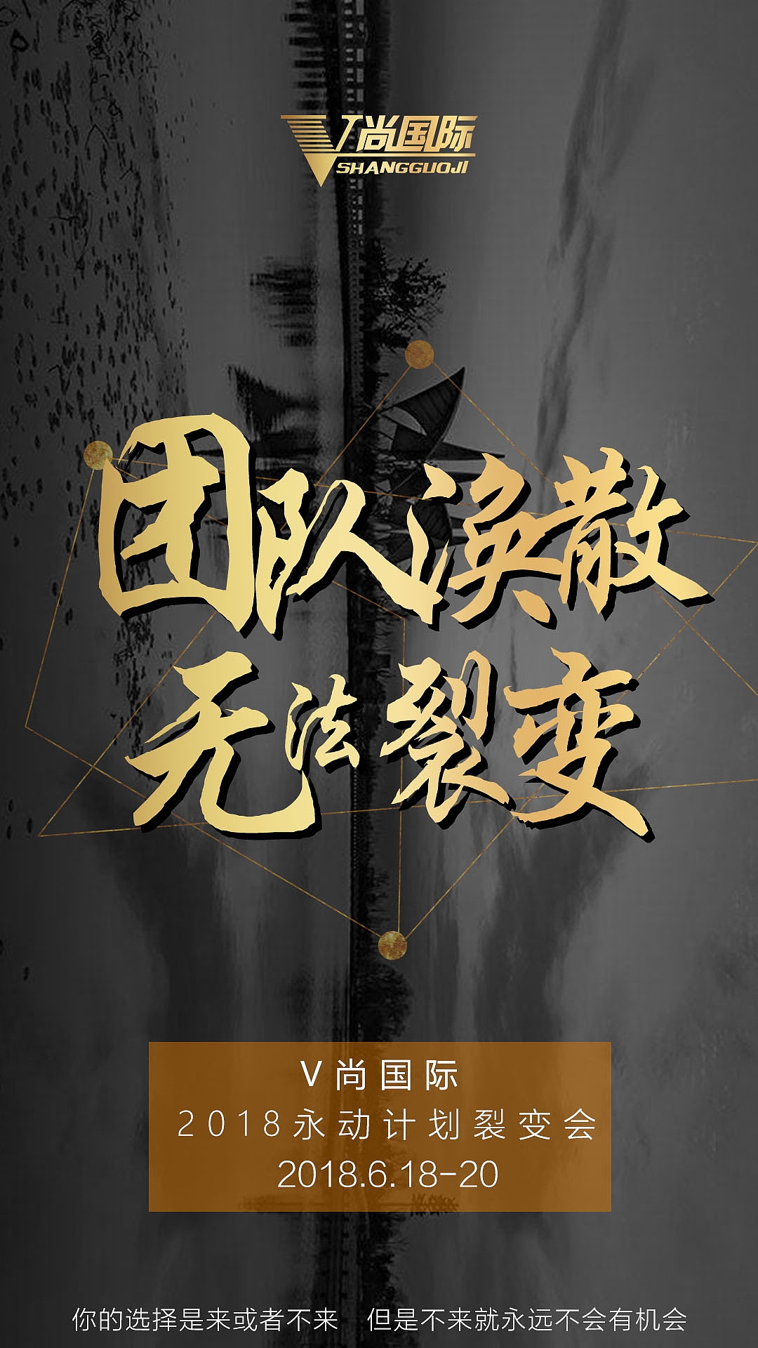 永动计划（1）（图ZMTM0NjcwMzg4） - 海报 - 站酷设计师Dalu陆原创素材 - 站酷ZCOOL