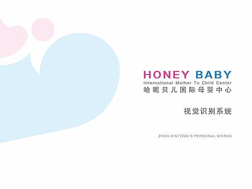 母婴VI 月子会所品牌提案