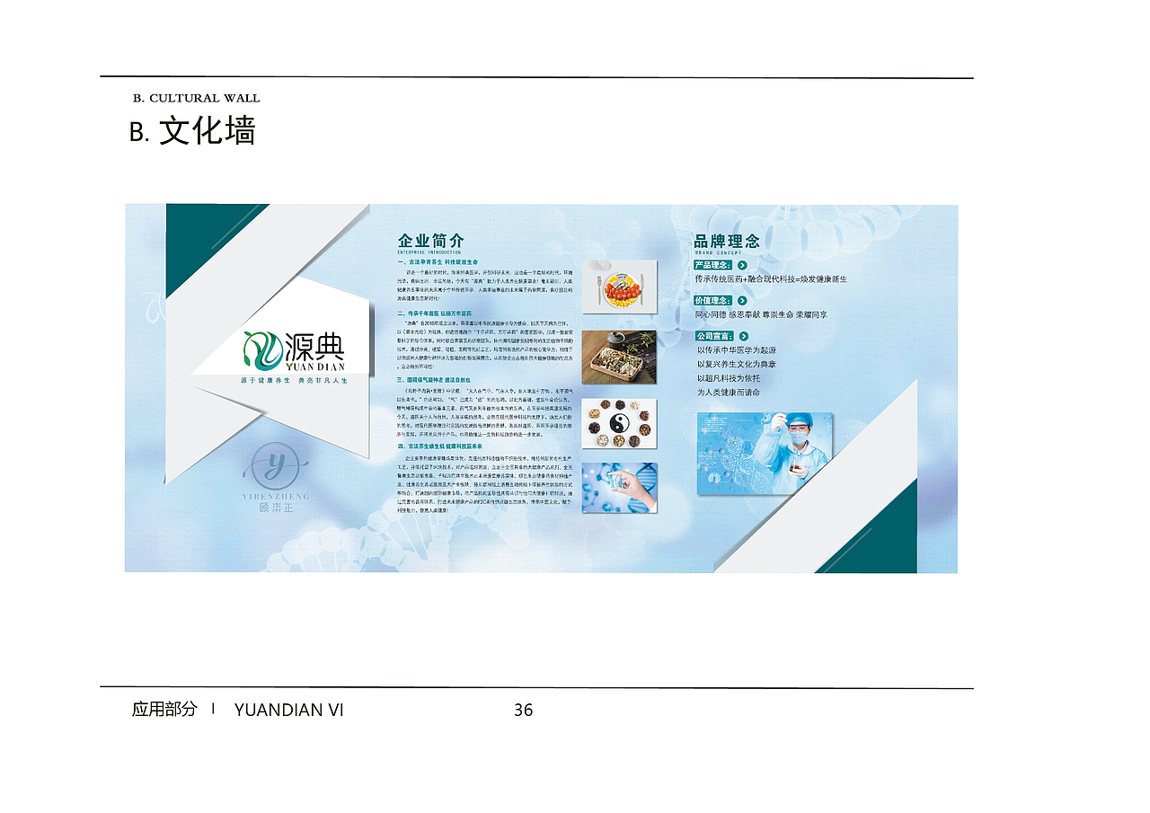 vi手册（图ZMjIzMzUxMjA0） - 品牌 - 站酷设计师万呐万呐原创素材 - 站酷ZCOOL