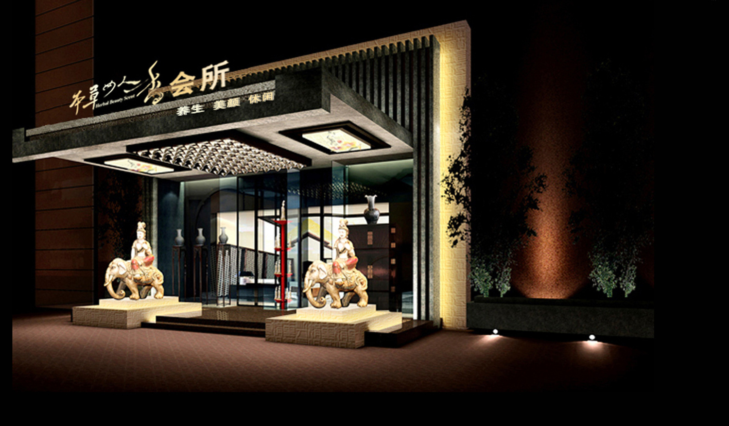 养生馆排名_养生馆图片(2)