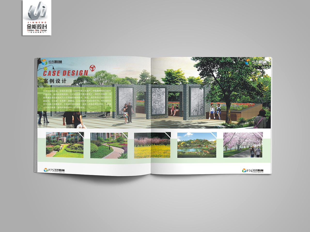 金能设计作品·画册欣赏-2