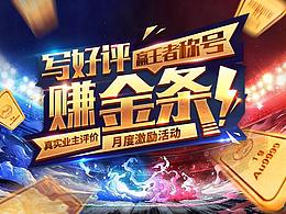 POP-同城激勵(lì)政策