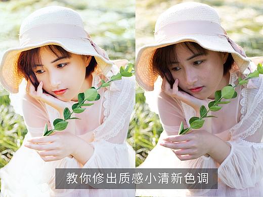 教你修出质感小清新照片