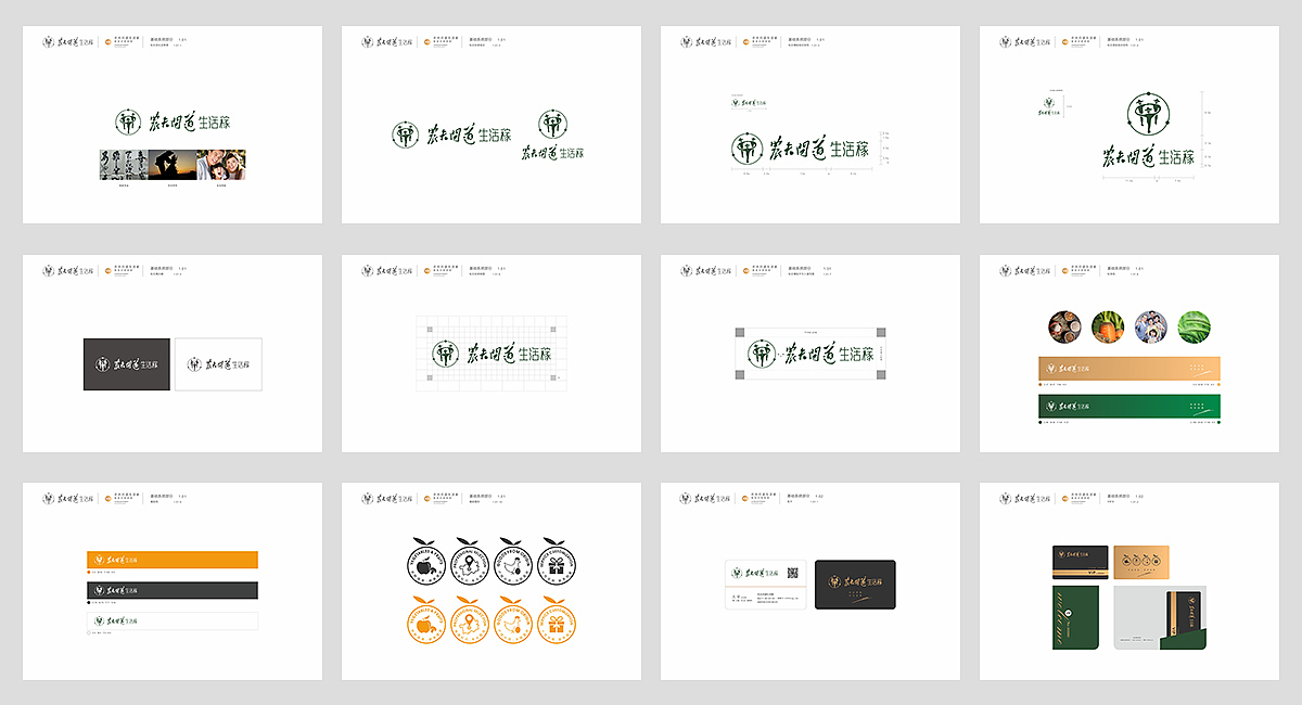 品质生鲜超市设计·生活稼·成都餐饮策划（图ZMjEwNDcxNzg0） - 家装设计 - 站酷设计师餐饮策划公司原创素材 - 站酷ZCOOL