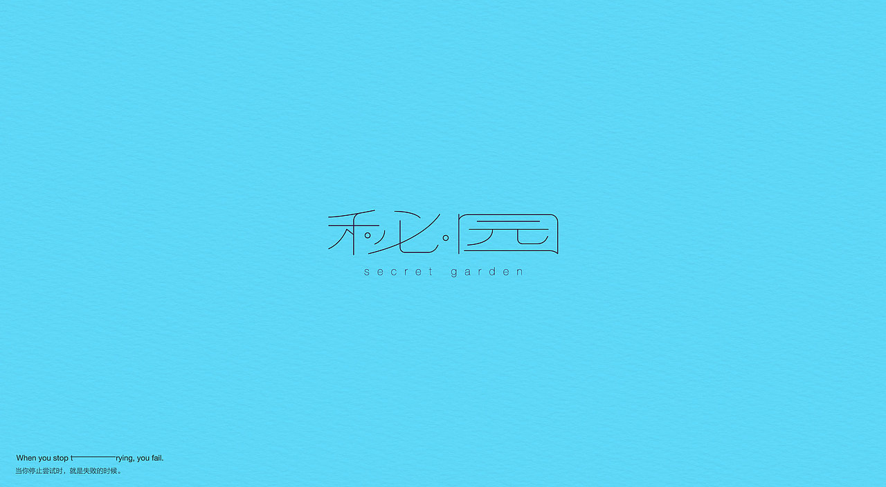 LOGO设计 LOGO设计 LOGO 品牌设计 字体设计 极简LOGO（图ZMjE0MjYwNjcy） - Logo - 站酷设计师LOGO丶朱进设计原创素材 - 站酷ZCOOL