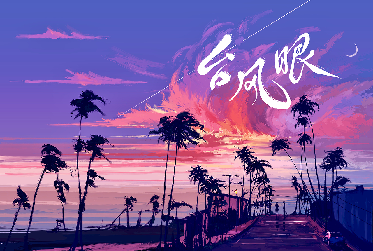 2021 iPad绘画半年部分作品小结（图ZMjU3Mjc2Mzg4） - 创作习作 - 站酷设计师Fangpeiii原创素材 - 站酷ZCOOL