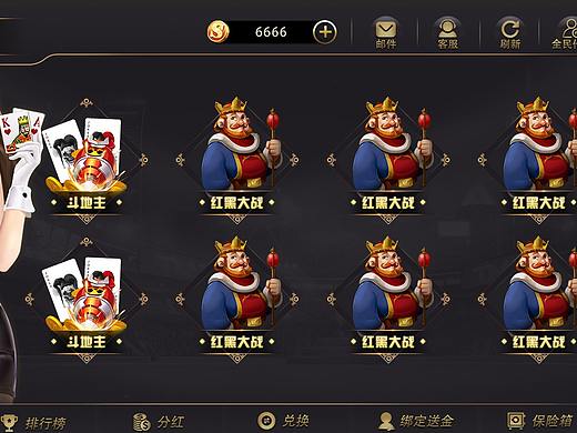 棋牌ui