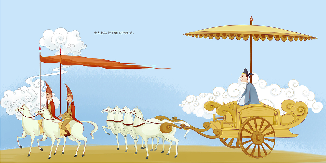 中国童话故事之长须国