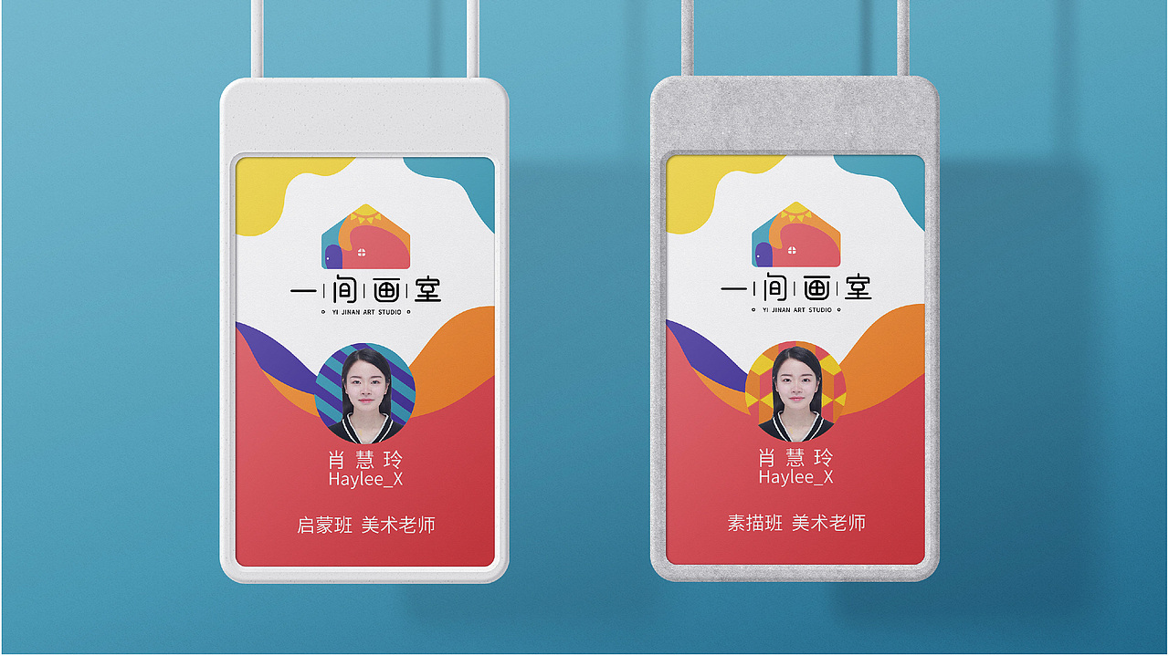 一间画室 品牌设计（图ZMjk1NDA5OTA0） - 品牌 - 站酷设计师生长的多肉原创素材 - 站酷ZCOOL