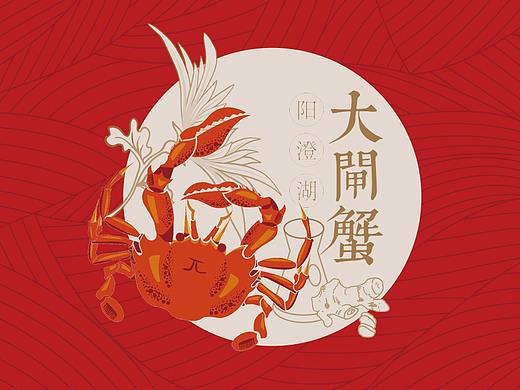 愚公坊蟹卡设计