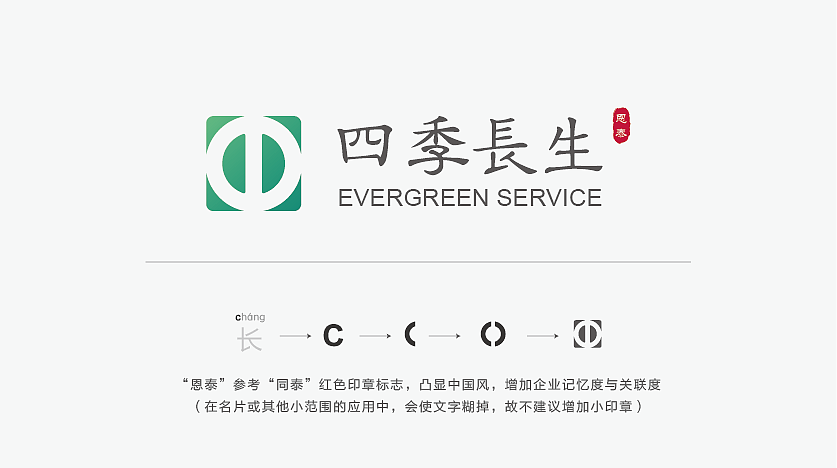 香港公司LOGO设计