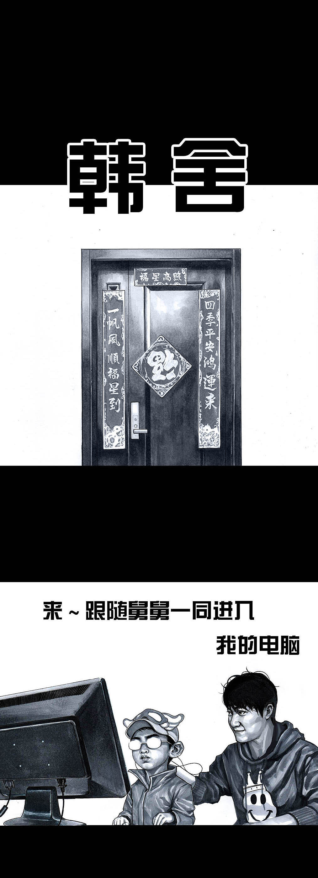 献给仍在努力奋斗的你（图ZMTQ0MDQ5NDUy） - 中/长篇漫画 - 站酷设计师左手韩原创素材 - 站酷ZCOOL