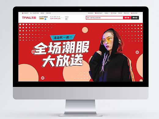 潮服电商海报banner