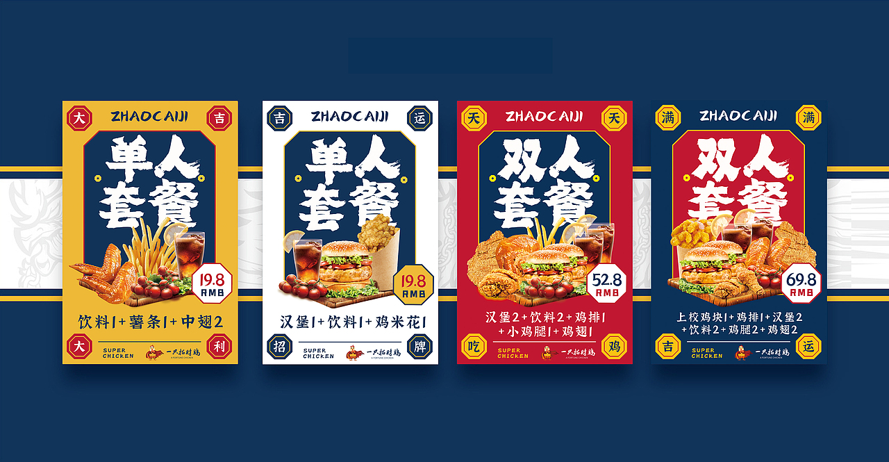 一只招财鸡（图ZMjM1ODQ2NTI4） - 海报 - 站酷设计师你的长夏原创素材 - 站酷ZCOOL