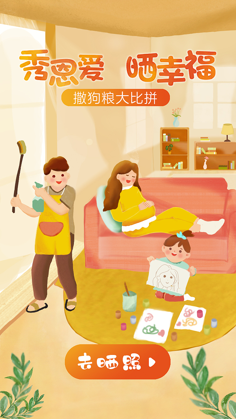 闪屏（图ZMjQ5OTk1NTEy） - APP界面 - 站酷设计师李哈哈哈啊原创素材 - 站酷ZCOOL