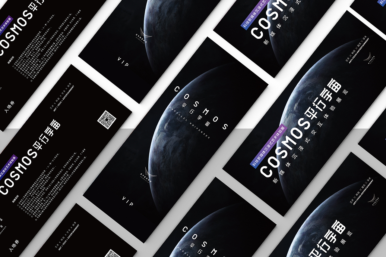 《COSMOS平行宇宙》展览IP视觉设计（图ZMjYxMzE1MzY4） - 海报 - 站酷设计师Sarahzww原创素材 - 站酷ZCOOL