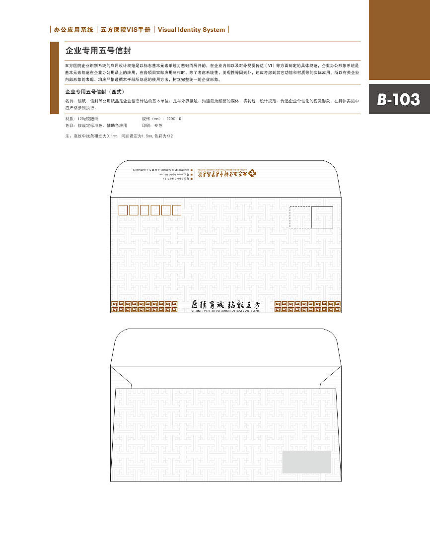 医院VI手册（图ZMjI3OTU3Njg=） - 品牌 - 站酷设计师沙漠之狐9152原创素材 - 站酷ZCOOL