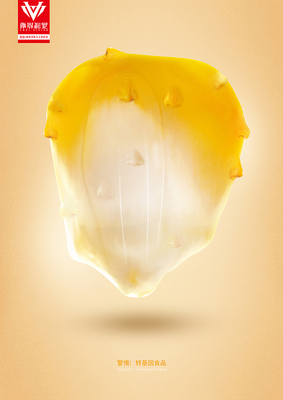 拒绝转基因食品公益海报