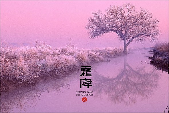 二十四节气字体设计——余尤勇出品（图ZMTI5MDgzODQ=） - 字体/字形 - 站酷设计师余尤勇原创素材 - 站酷ZCOOL