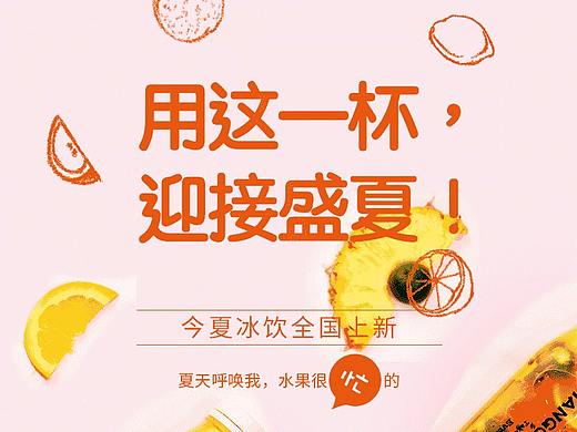 2017芒可奶茶 、港式甜品、雪糕