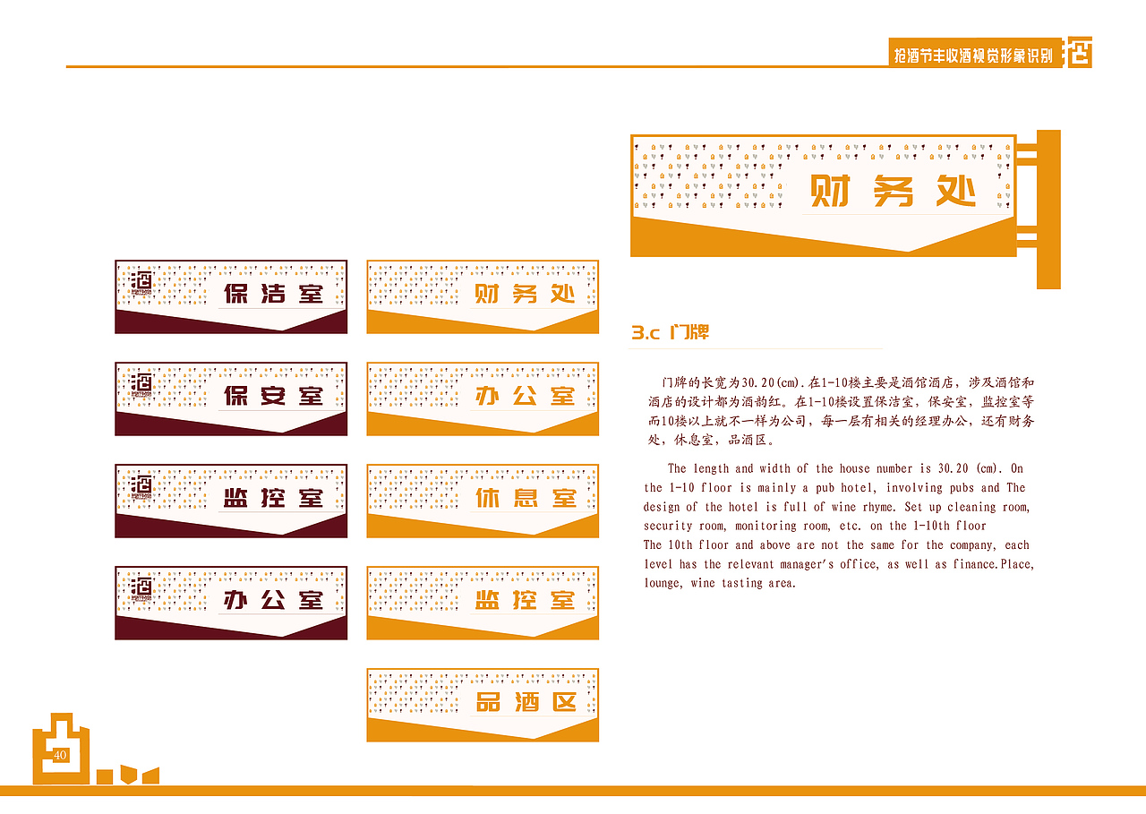 抢酒节丰收酒企业识别系统