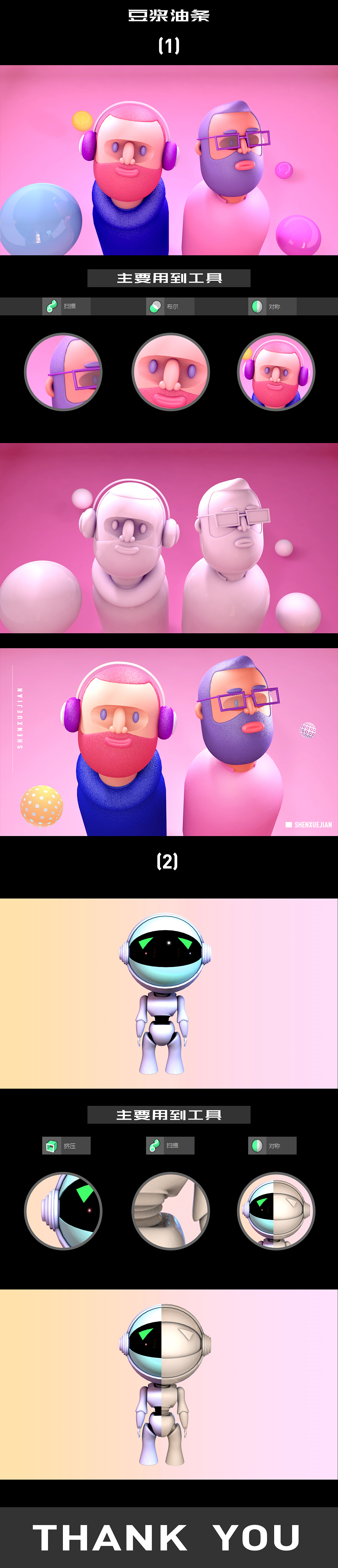 C4D建模练习（图ZMTg3ODYwMTY0） - 人物/生物 - 站酷设计师豆浆油条12原创素材 - 站酷ZCOOL