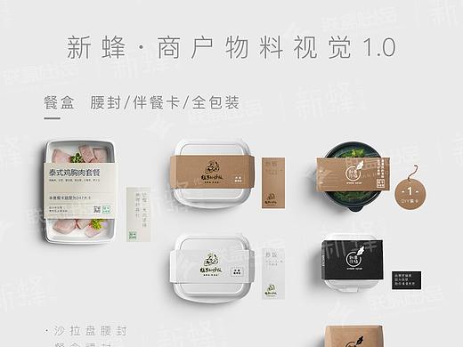 物料VI视觉1.0（）