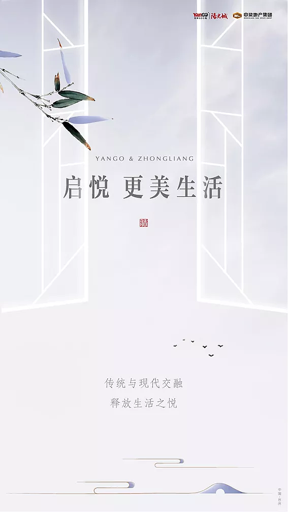 地产海报（图ZMTMzMTc4NDE2） - 海报 - 站酷设计师ZIYUEYUE原创素材 - 站酷ZCOOL