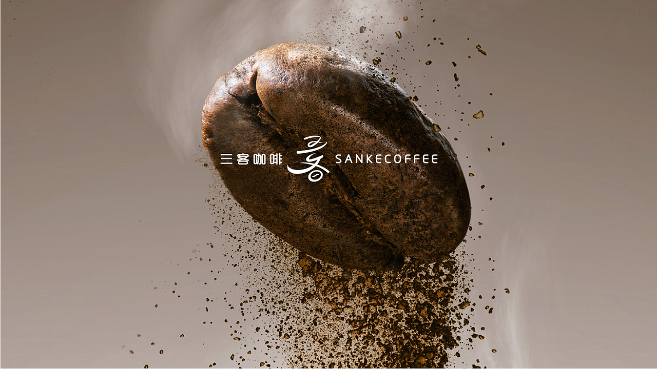 三客咖啡