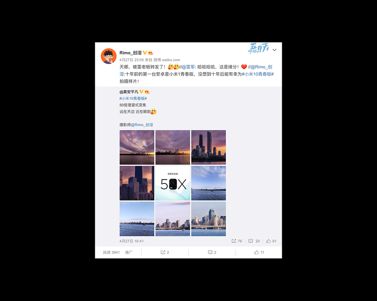 为小米10青春版拍摄的样片