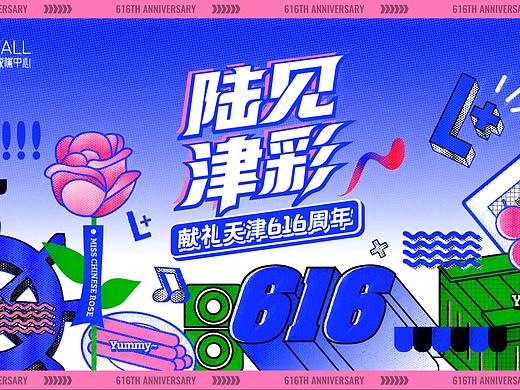 季度标-店庆2周年➕国庆中秋➕跨年