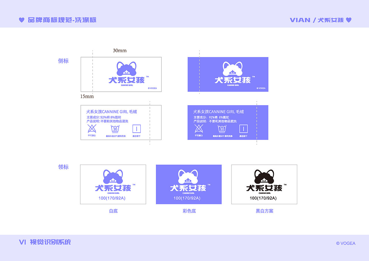 犬系女孩Vian2020品牌介绍及VI设计（图ZMjIzODQxNjA0） - IP形象 - 站酷设计师奉全文化原创素材 - 站酷ZCOOL