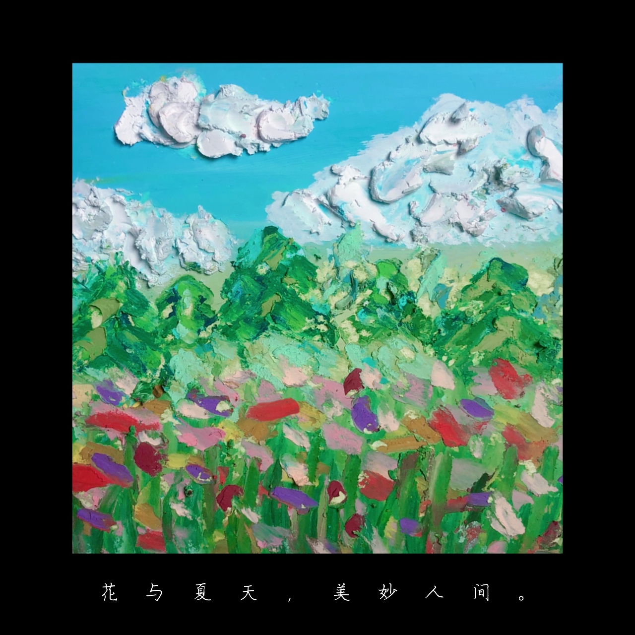 油画棒风景（图ZMjQ5NzgyMzQ0） - 儿童插画 - 站酷设计师未来插画师RoRo原创素材 - 站酷ZCOOL