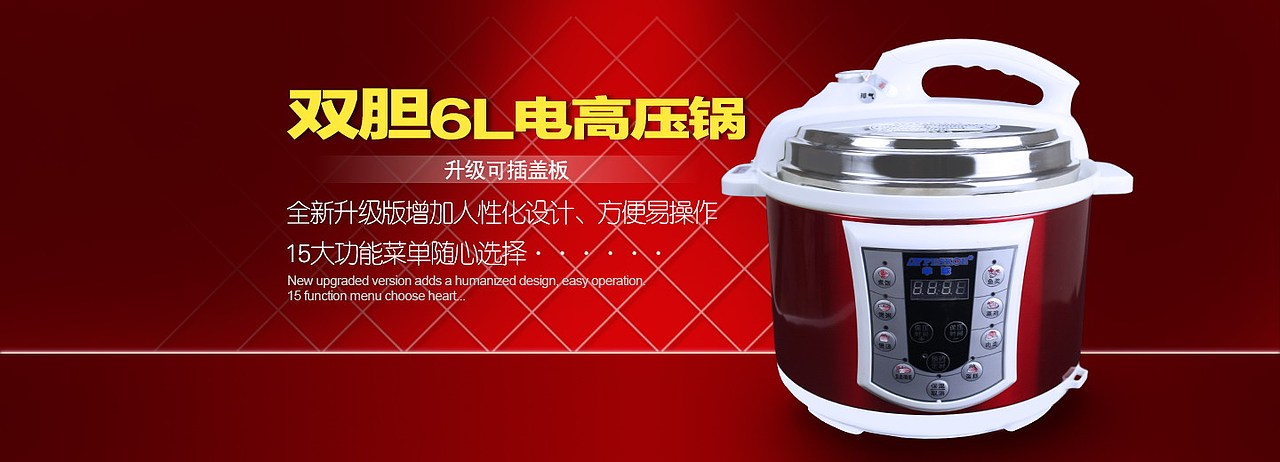 电器海报 电压力锅海报 电饭锅海报 科技海报 煮饭类 电器类