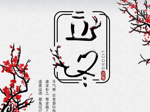 手繪節(jié)氣海報（個人主頁-ZMjU3MDU4ODg=） - 海報 - 站酷設(shè)計師minkitty原創(chuàng)素材 - 站酷ZCOOL