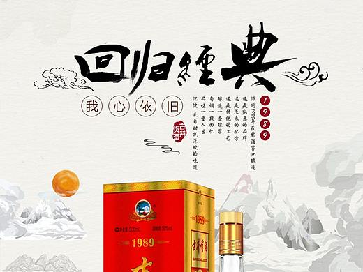 白酒详情