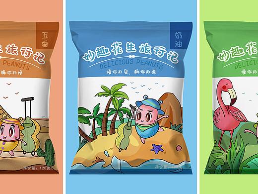 《妙趣花生旅行记》（个人主页-ZNDkyOTEzNDQ=） - 包装 - 站酷设计师花生爱自由原创素材 - 站酷ZCOOL