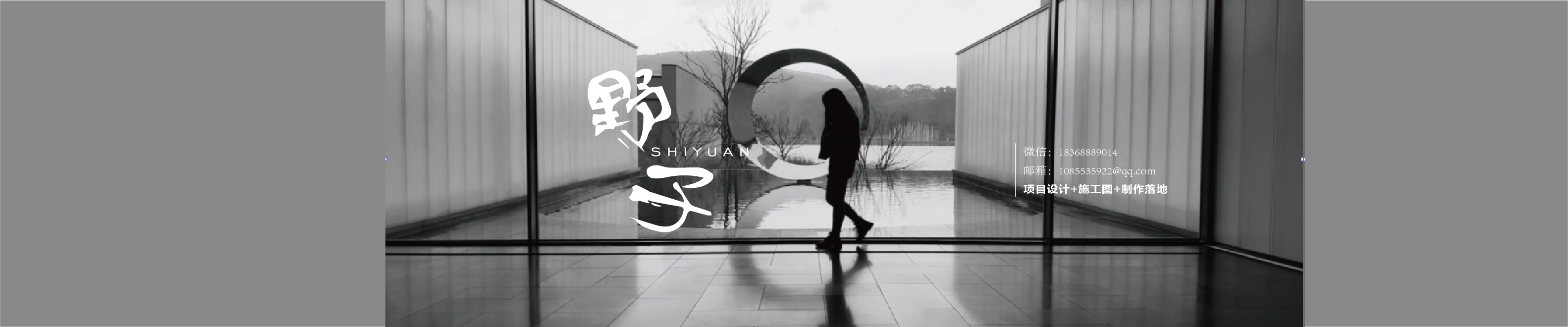 Shiyuan野子的个人主页（封面预览） - 主页封面设置 - 站酷设计师Shiyuan野子原创素材 - 站酷ZCOOL