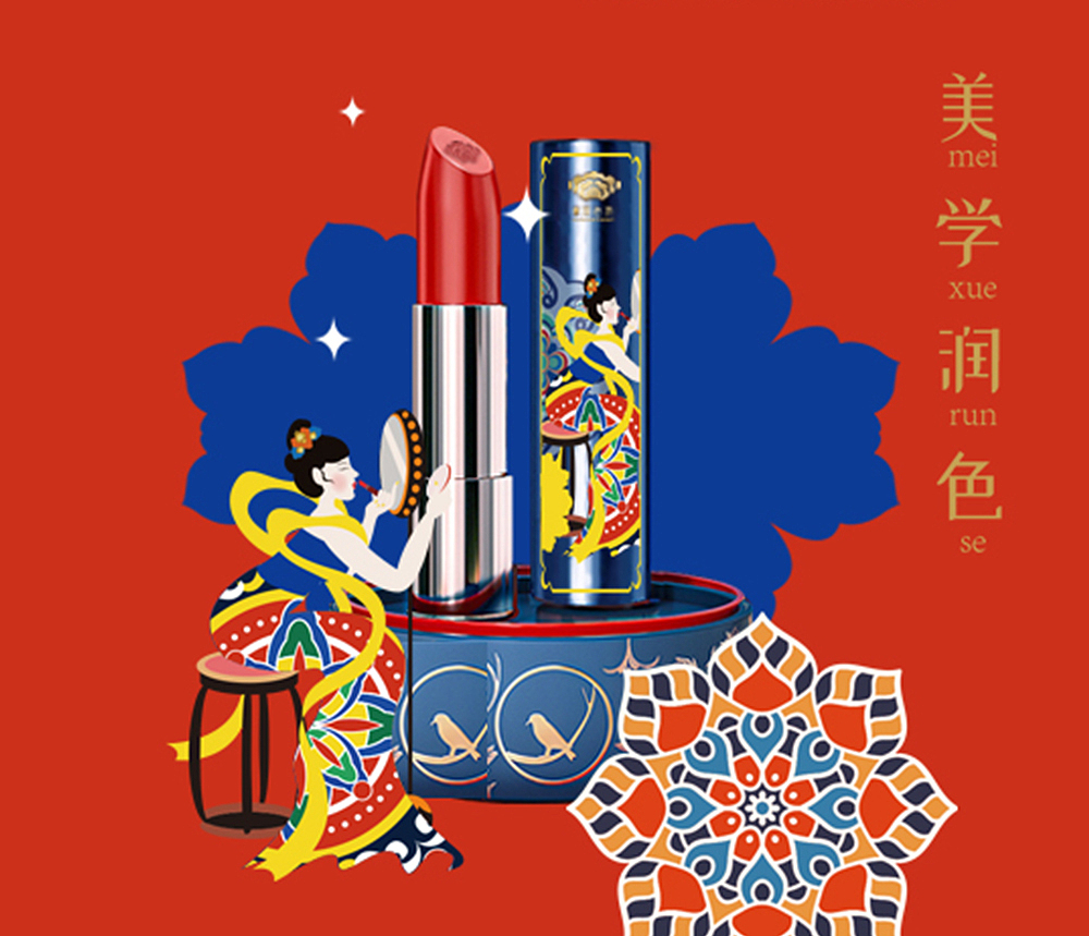 国色坊-国潮口红系列