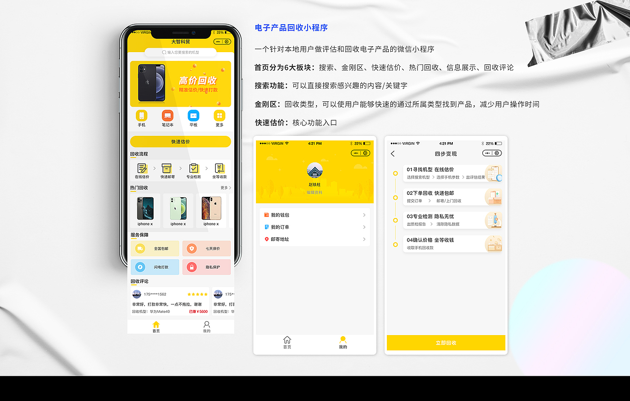 小程序页面简单整理（图ZMjUxNDAwODI0） - APP界面 - 站酷设计师阿阿阿凤原创素材 - 站酷ZCOOL