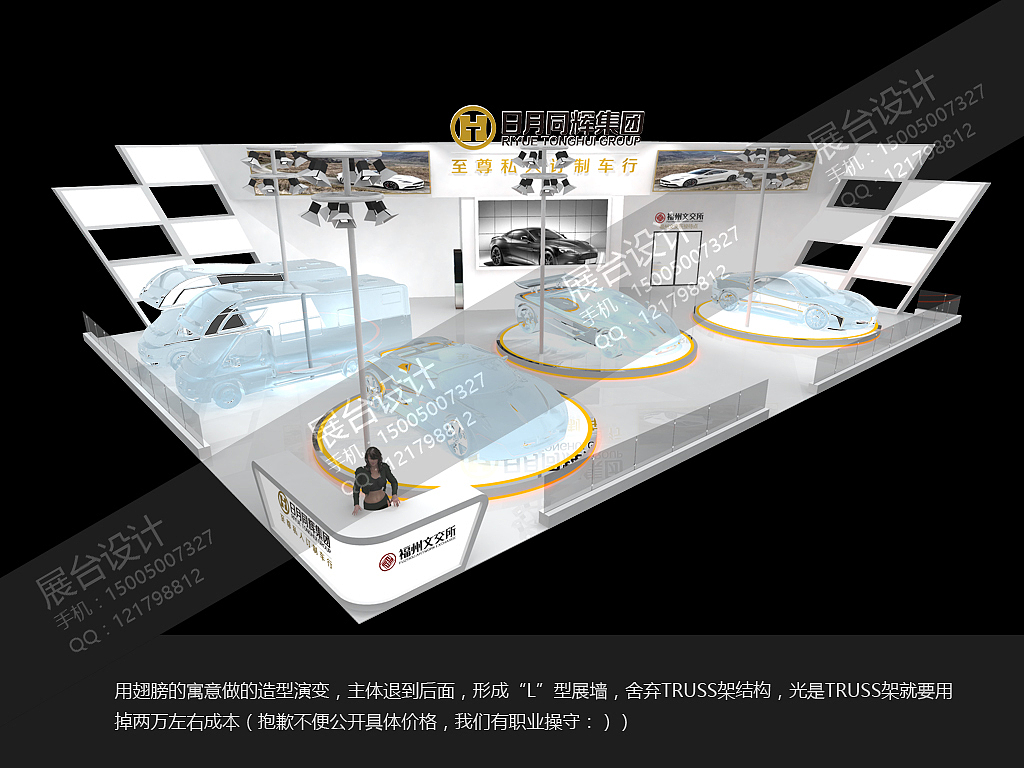 车展展台设计（图ZNjEzMTYyNDA=） - 展陈设计 - 站酷设计师landyge原创素材 - 站酷ZCOOL