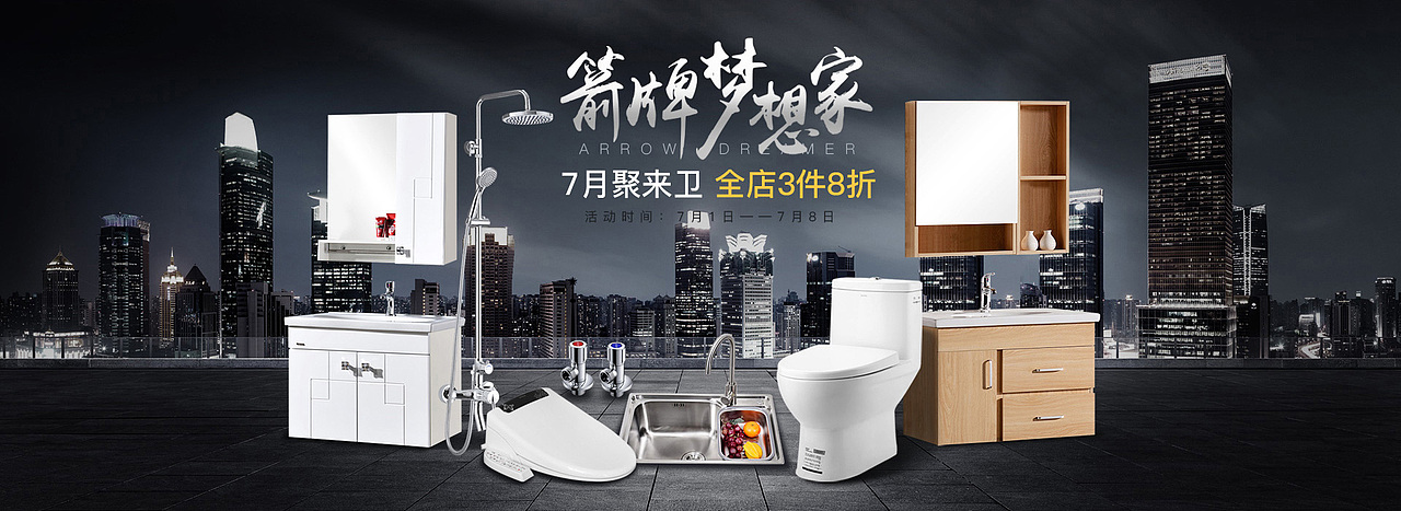 箭牌 首页 页面装修 海报（图ZODU0NzA5ODQ=） - 电商 - 站酷设计师睿智的甜橙原创素材 - 站酷ZCOOL