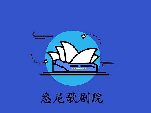 建筑小图标