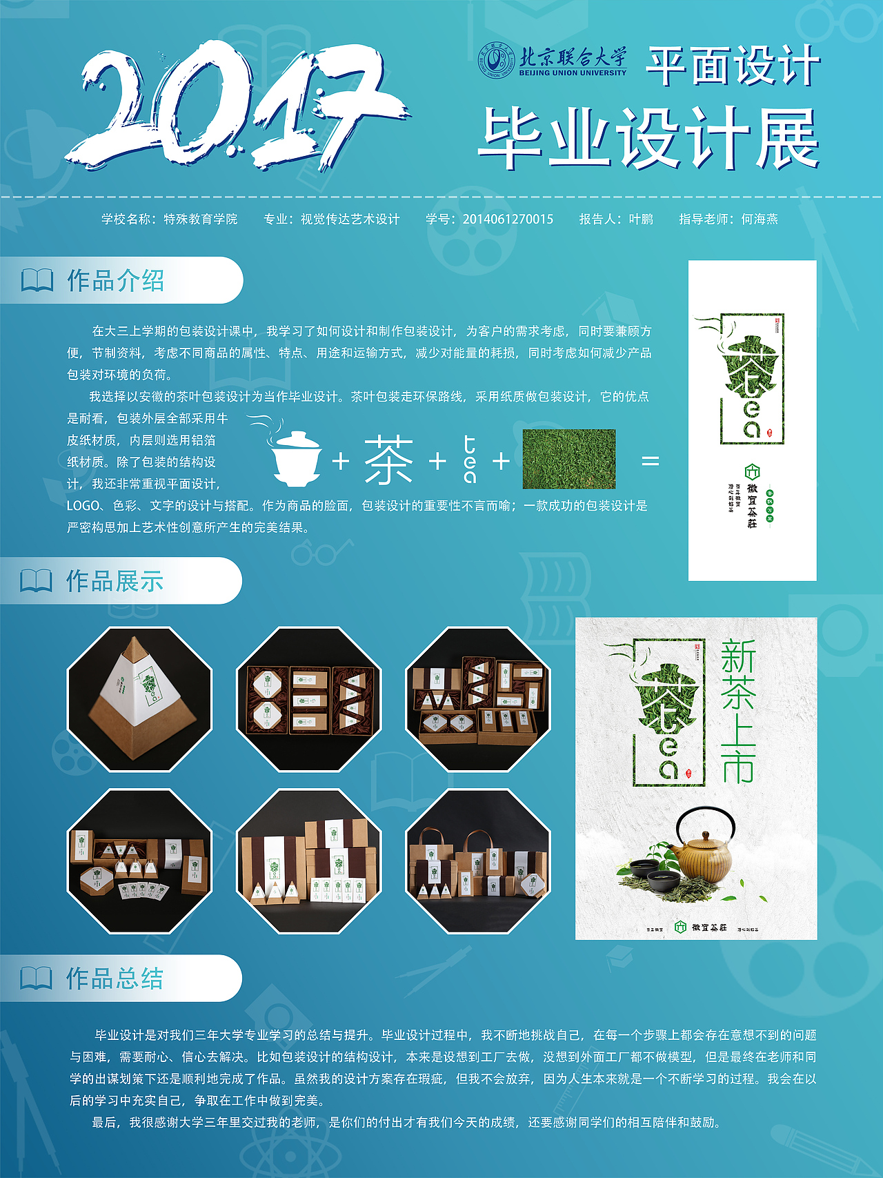 徽宜茶叶-包装设计-毕业设计（图ZMTIzNDEyNTU2） - 包装 - 站酷设计师Z27863995原创素材 - 站酷ZCOOL