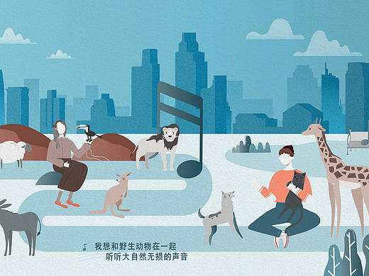 QQ音乐爱地球（个人主页-ZMzA0MDI0MDg=） - 商业插画 - 站酷设计师加缪原创素材 - 站酷ZCOOL
