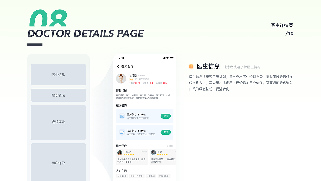 Eyerainbow 彩虹视觉APP
